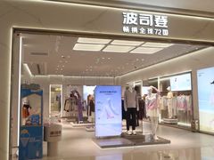 -龙湖南京江北天街
