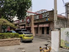 -北京食堂·烤鸭·宵夜(亚运村店)