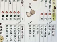 -地茂馆甜品