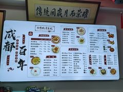 -西月城谭豆花(春熙路店)