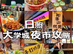 -大学城夜市
