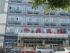 -北京市丰盛中医骨伤专科医院
