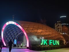 -乡田小墅(展览馆路JK FUN商城店)