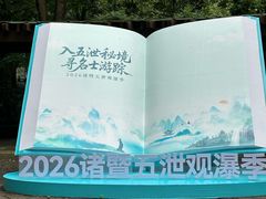 -五泄景区