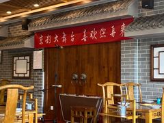 -百叶居·老北京涮羊肉(鼓楼店)