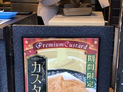 -鸣门鲷烧本铺