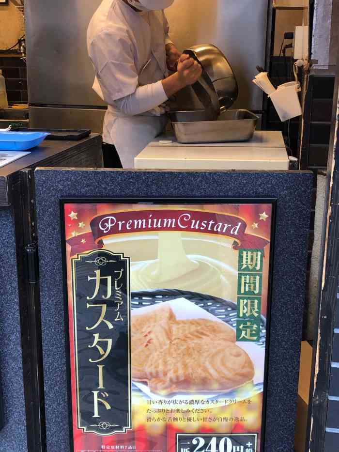 鸣门鲷烧本铺-"比起大阪的道顿堀的章鱼烧99,姐更喜欢这.