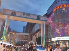 -铜锣湾国际购物中心