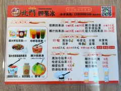 -北门四果汤(永宁店)