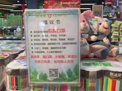 -超市发超市(学院路店)