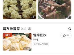 -国庆烧麦馆