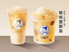 -沪上阿姨·精选茶饮(万新村店)