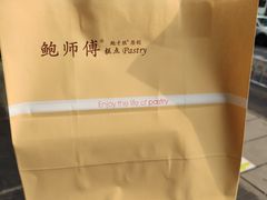 -鲍师傅糕点(江苏路店)