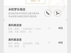 -喜茶(永旺梦乐城店)