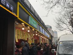 门面-家辉生鲜超市(东五路店)