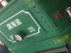 -广东道至正餐厅(区庄店)