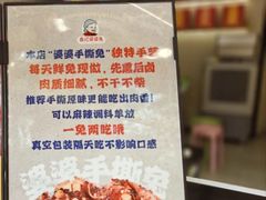 -鑫记婆婆兔·兔头(春熙店)