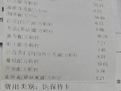 -北京中医药大学东方医院(方庄院区)