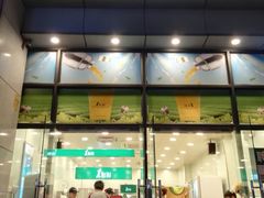 门面-1点点(汇海广场店)