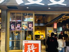 门面-八婆婆烧仙草(中山路店)