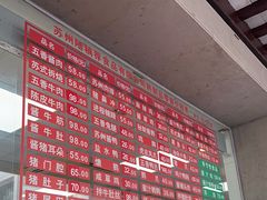 -陆稿荐观前街店
