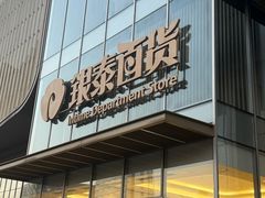 -银泰百货(北京大红门店)