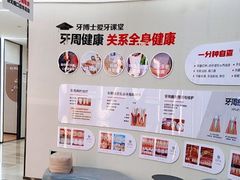 -牙博士口腔品牌连锁(杨浦店)