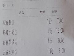 账单-绿茶餐厅(蓝色港湾店)