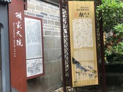 -恩阳古镇