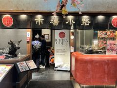 -焼肉とビール 市場小路(四条烏丸店)