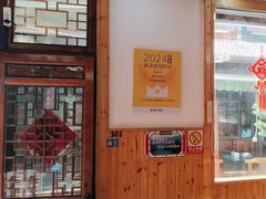 -芦茨金富饭庄·25年老字号·专做稻草鸡