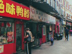 门面-油旋张(大观园店)