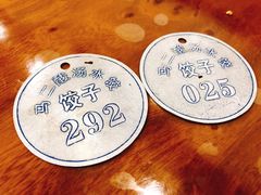 -回坊马二饺子馆