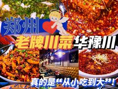 -华豫川酒家(大卫城店)