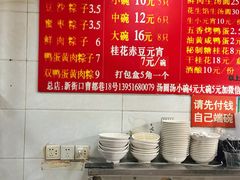 -罗子龙罗家桂花汤圆(曹都巷店)