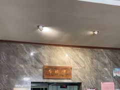 -清真马杰山牛肉汤馆