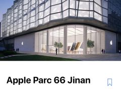 -Apple零售店(济南恒隆广场店)