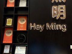 -黑明餐厅(白鹭洲店)