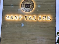 -筋骨堂热敷推拿按摩(招商花园城店)