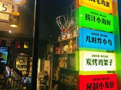 -京狮炙燥·精酿烧烤(首经贸店)