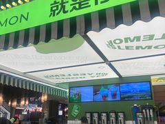 -Yes Lemon就是柠·手打柠檬茶(苏州中心一店)
