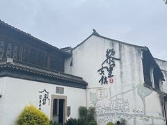 -黎里古镇