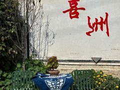 -喜洲杨记破酥粑粑