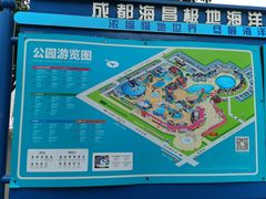 -海合安成都极地海洋公园