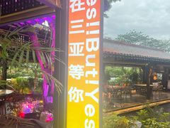 -川悦留香·海鲜餐厅(海棠68环球美食街店)