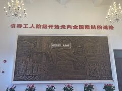 -第一次全国劳动大会旧址