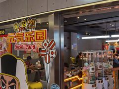 门面-元气寿司(东方宝泰店)