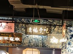 -茄子恰恰·新云南小炒(金池购物中心店)