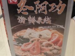 -蒙自源米线大王(东站店)