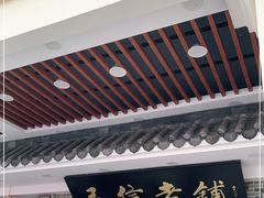 门面-民信老铺(华盖路店)